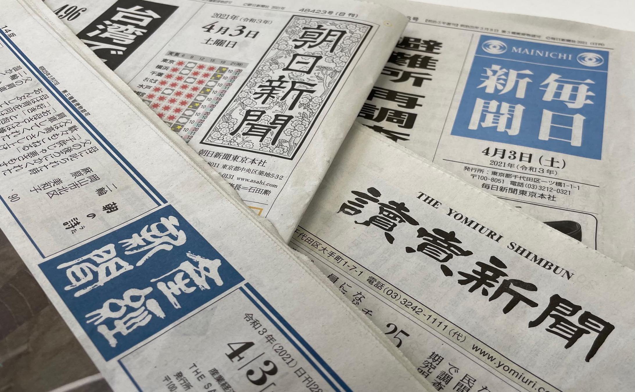 新聞社回答 全国紙と地方紙の差とは 高齢者狙う新聞販売 6